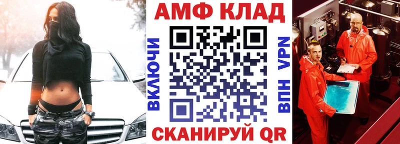 АМФЕТАМИН Розовый  Бородино 