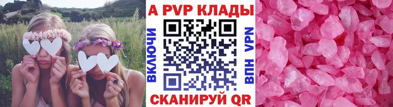 где продают   Бородино  Alpha-PVP СК КРИС 