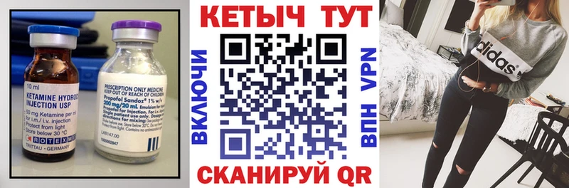 КЕТАМИН VHQ  Бородино 