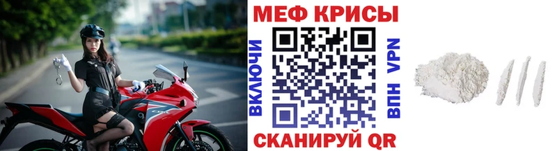 купить наркоту  Бородино  маркетплейс как зайти  Мефедрон мяу мяу 